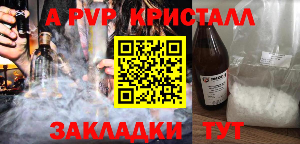 Альфа ПВП СК  Alpha-PVP  Альметьевск  APVP мука  Вход с VPN  Alpha-PVP крисы CK 