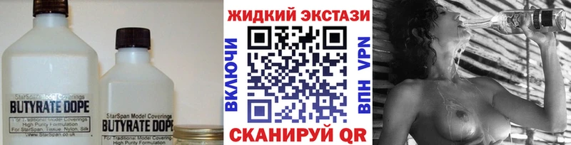 Бутират GHB  Альметьевск 