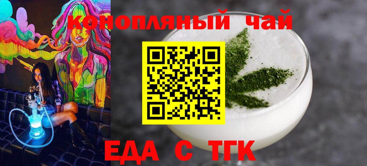 Еда ТГК марихуана Альметьевск