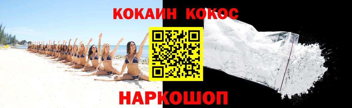 Кокаин Fish Scale  Кокаин Боливия  Альметьевск  Вход с VPN 