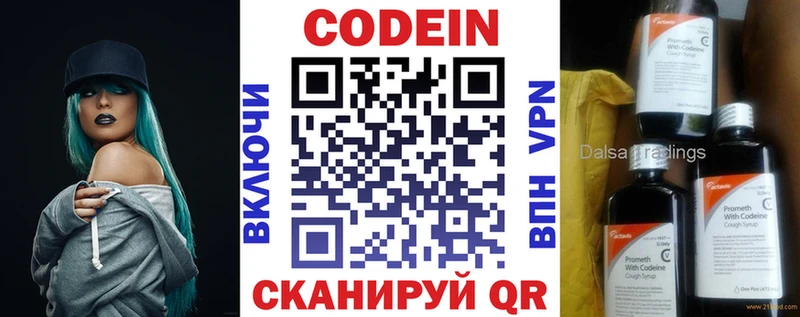 Кодеиновый сироп Lean напиток Lean (лин)  где продают наркотики  Альметьевск 