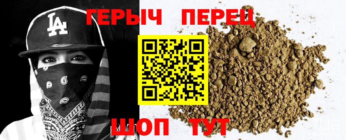 Альметьевск  ГЕРОИН Heroin  Вход с VPN 