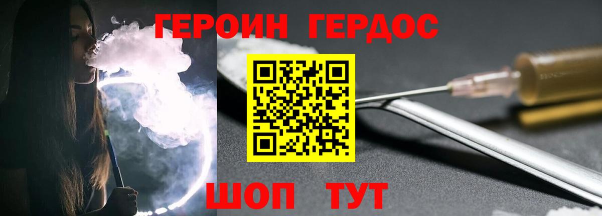 ГЕРОИН Heroin Альметьевск