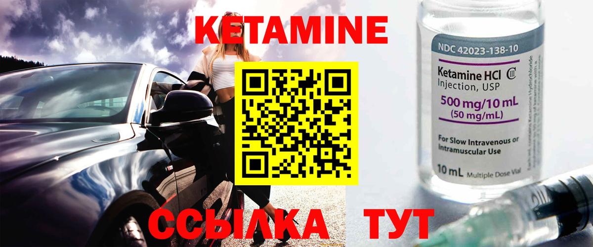 КЕТАМИН ketamine  КЕТАМИН ketamine  Альметьевск 