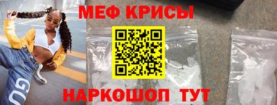 прущие крисы Абакан