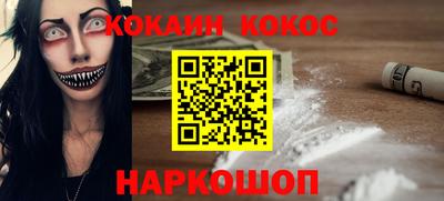 кокаин VHQ Абакан