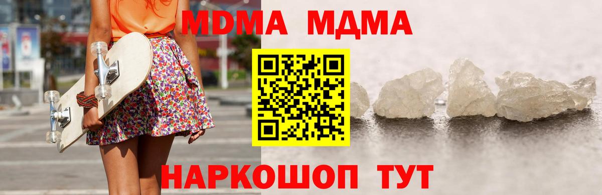 МДМА VHQ  MDMA  Вход с VPN  Альметьевск  МДМА кристаллы 