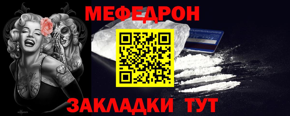 МЯУ-МЯУ  ссылка на мегу рабочий сайт  Альметьевск  Вход с VPN  МЯУ-МЯУ кристаллы  Мефедрон мука 