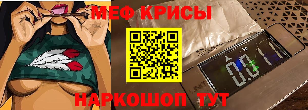Меф мяу мяу мука Альметьевск