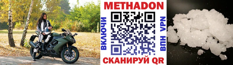 Метадон кристалл  Альметьевск 