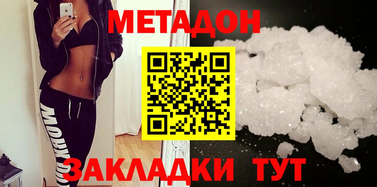Метадон VHQ  Вход с VPN  Альметьевск 