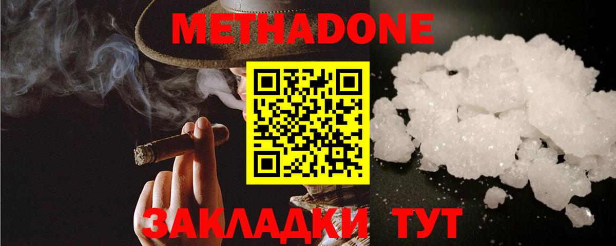 Метадон VHQ  Метадон VHQ  KRAKEN tor  Альметьевск 