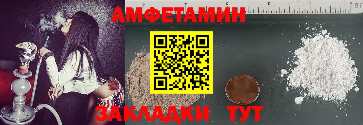 Метамфетамин кристалл  Вход с VPN  Альметьевск 