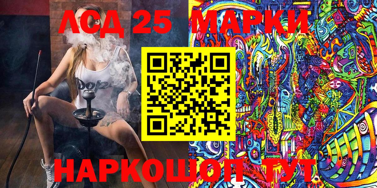 Наркотические марки 1,8мг Альметьевск