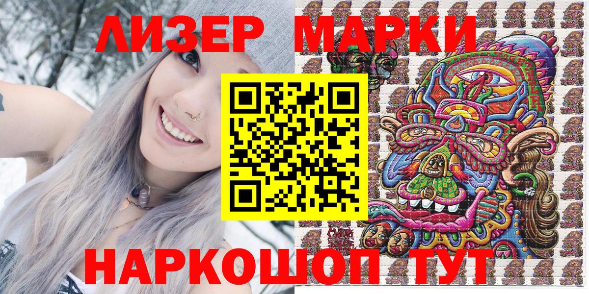 сколько стоит  Марки NBOMe 1,8мг  Вход с VPN  Альметьевск 