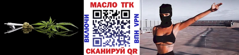 ТГК гашишное масло  Альметьевск 