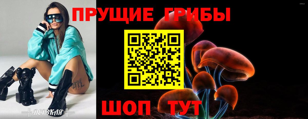 Галлюциногенные грибы мицелий Альметьевск