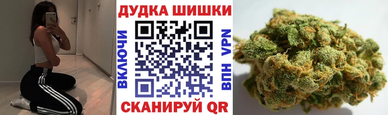 Бошки Шишки AK-47 наркотики Альметьевск