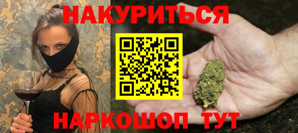МАРИХУАНА конопля  Вход с VPN  Бошки марихуана план  Канабис ГИДРОПОН  Альметьевск 